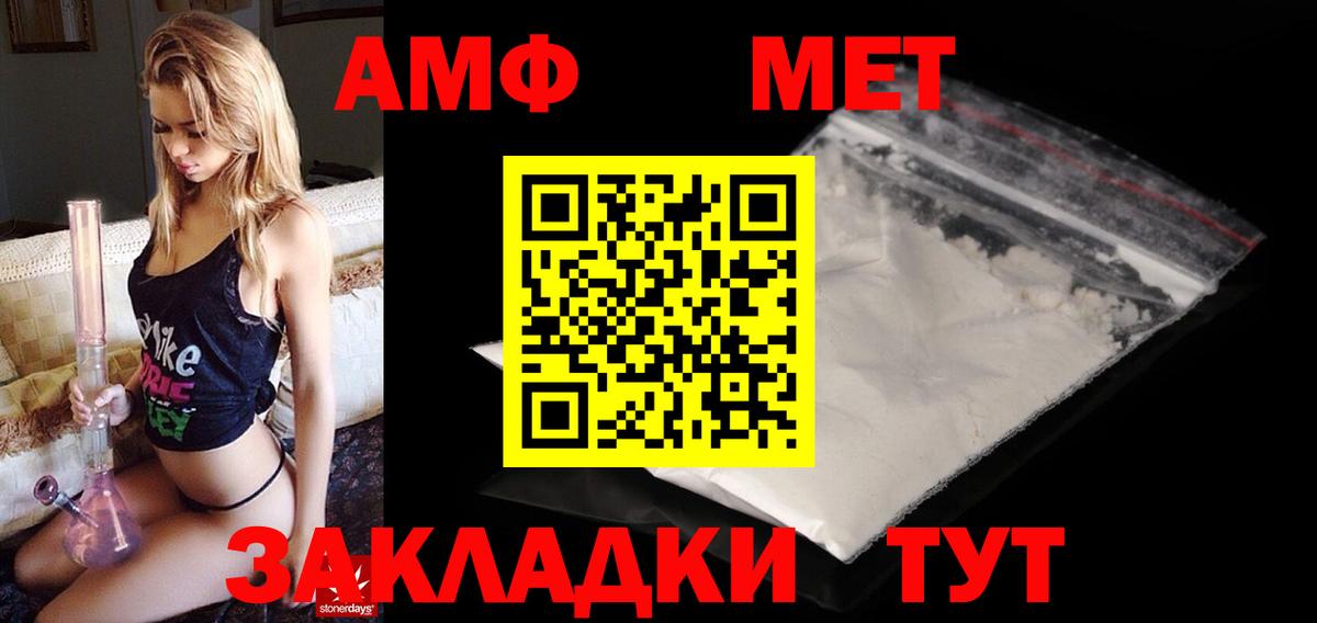 Amphetamine VHQ Копейск