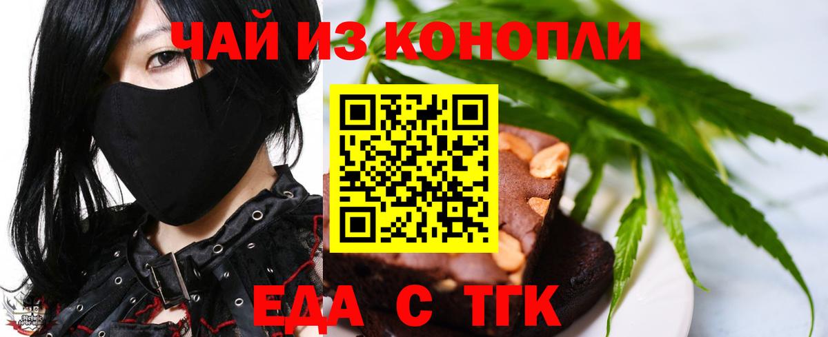 Canna-Cookies марихуана Копейск