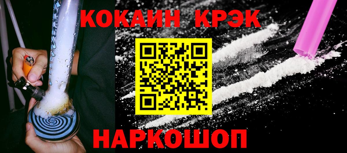 COCAIN Колумбийский  Cocaine  Копейск  Вход с VPN 