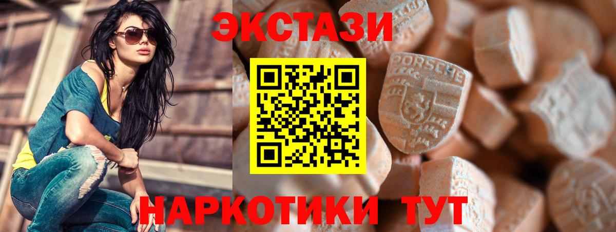 ЭКСТАЗИ mix  Экстази таблы  Ecstasy  Копейск  Вход с VPN 