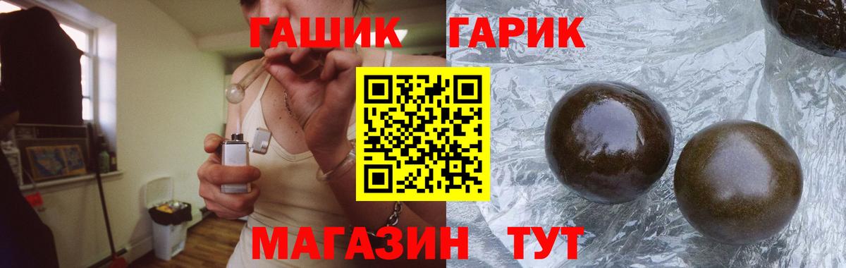 ГАШИШ Изолятор Копейск