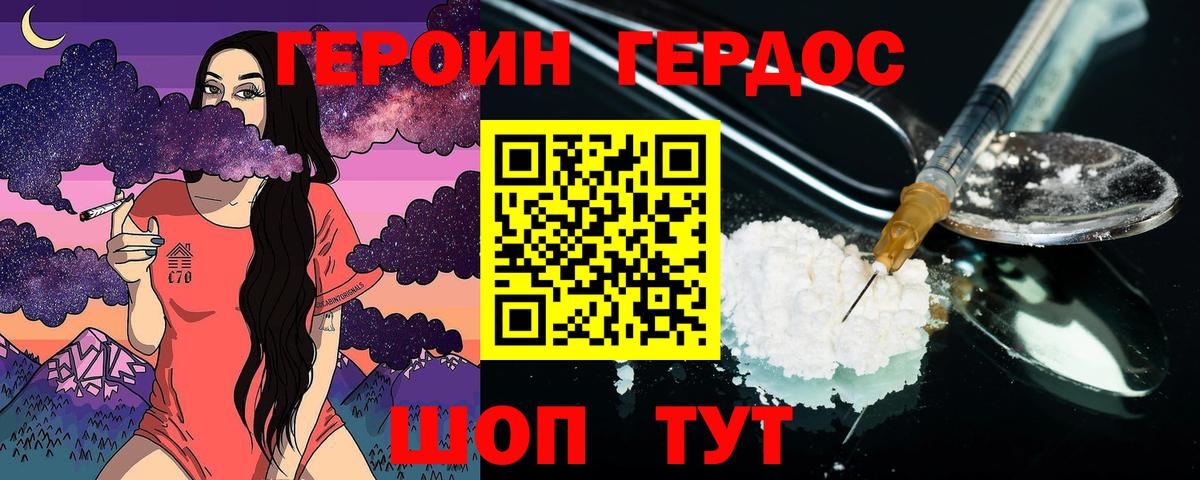 ГЕРОИН хмурый  Вход с VPN  Копейск 