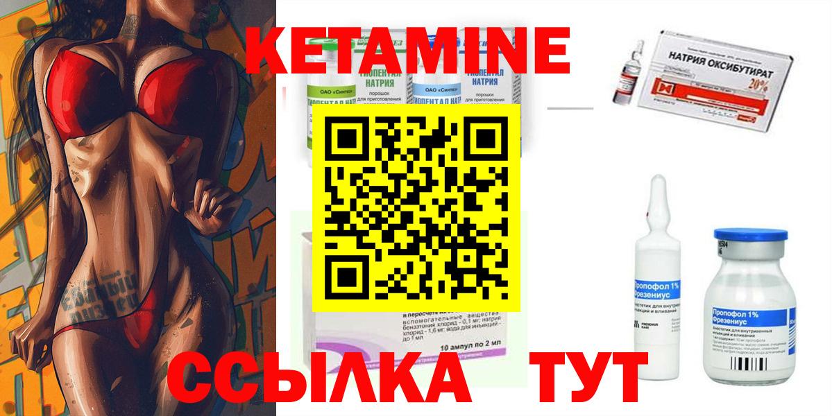 Копейск  Кетамин ketamine  КЕТАМИН ketamine  Вход с VPN 