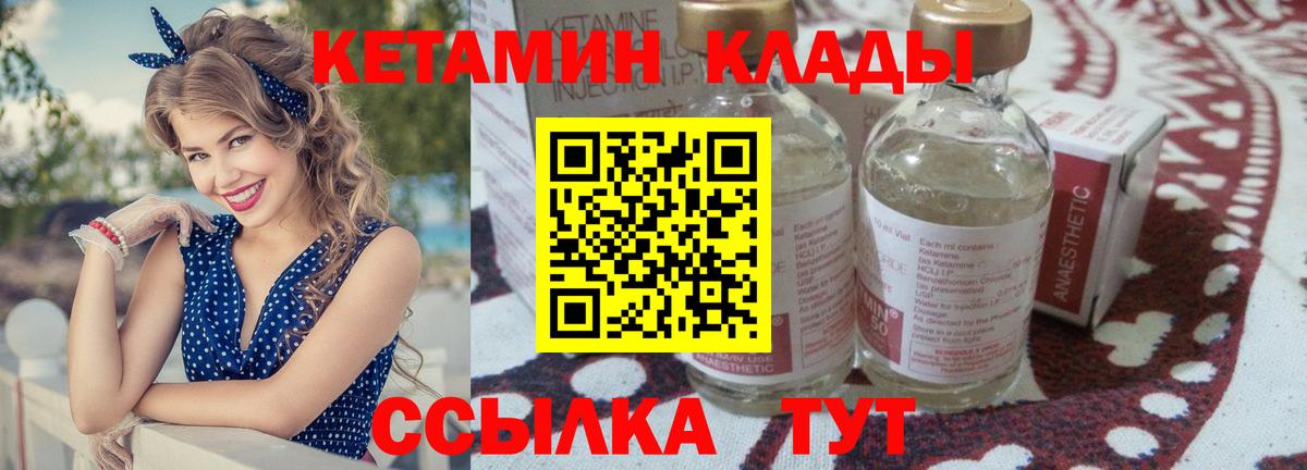 Кетамин ketamine Копейск