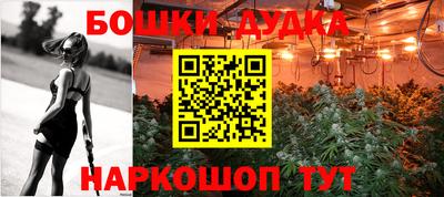 бошки Бугуруслан