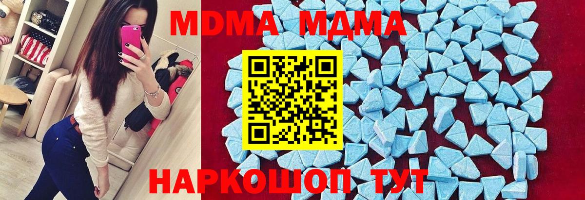 МДМА VHQ Копейск