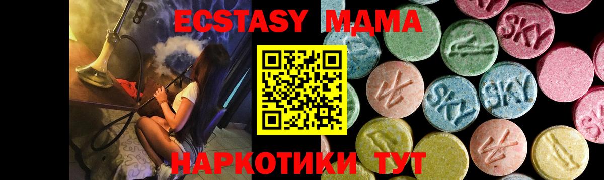 Копейск  МДМА молли  Вход с VPN  MDMA crystal 