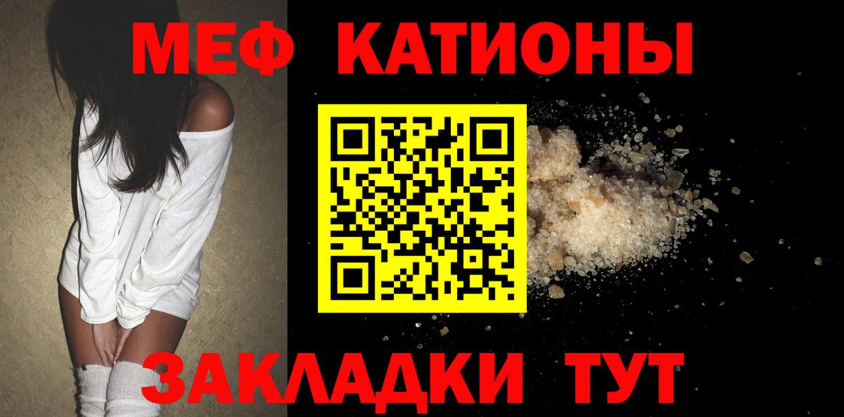 Меф мяу мяу  Копейск