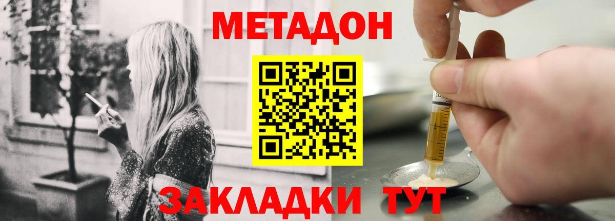 Копейск  Метадон кристалл  Вход с VPN  Метадон мёд 