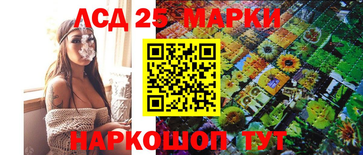 Марки 25I-NBOMe 1,8мг Копейск