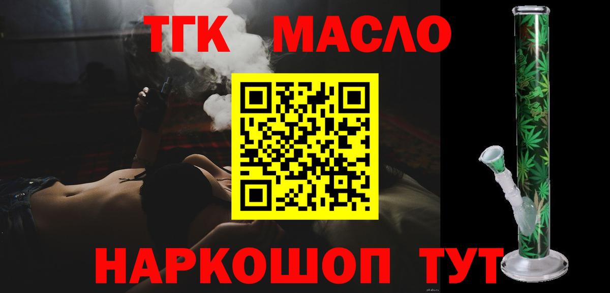 Копейск  Дистиллят ТГК концентрат  Вход с VPN 