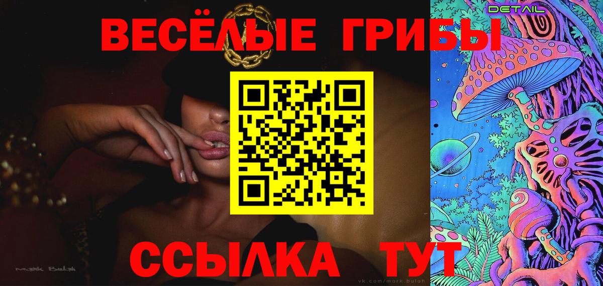 Копейск  Галлюциногенные грибы Magic Shrooms  Галлюциногенные грибы прущие грибы  Вход с VPN 