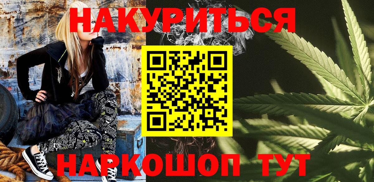 Бошки Шишки LSD WEED Копейск